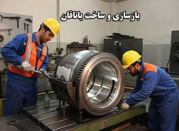 هزینه بازسازی و ساخت یاتاقان چقدر میشود