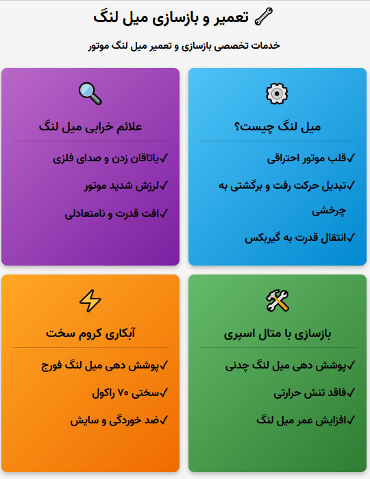 استفاده از خدمات بازسازی میل لنگ راهنمای استفاده از خدمات بازسازی میل لنگ